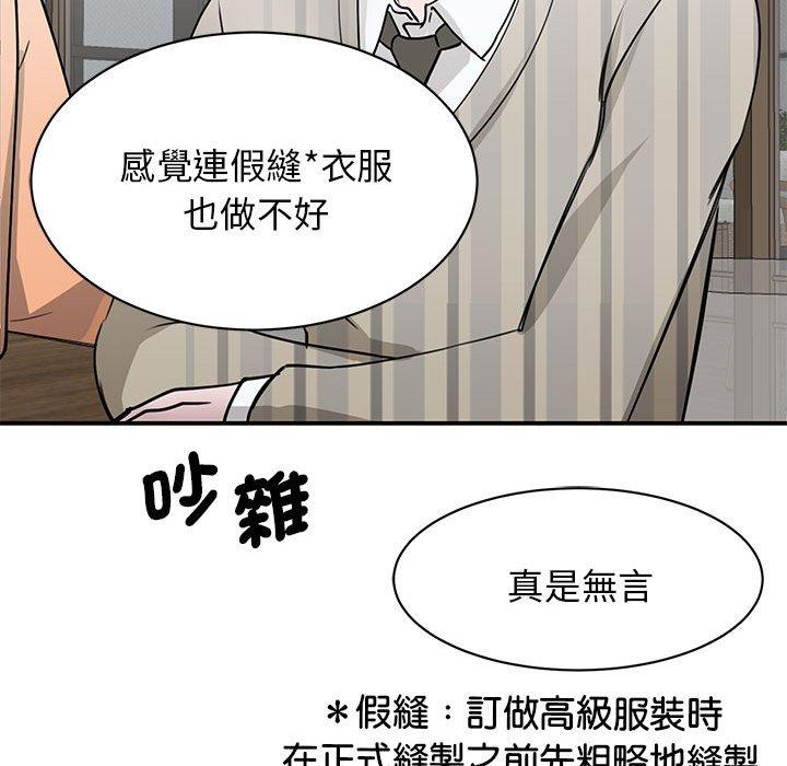 我的完美谬思  第4话 漫画图片150.jpg