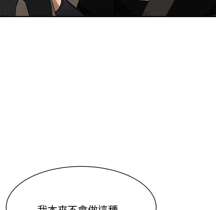 我的完美谬思  第4话 漫画图片20.jpg