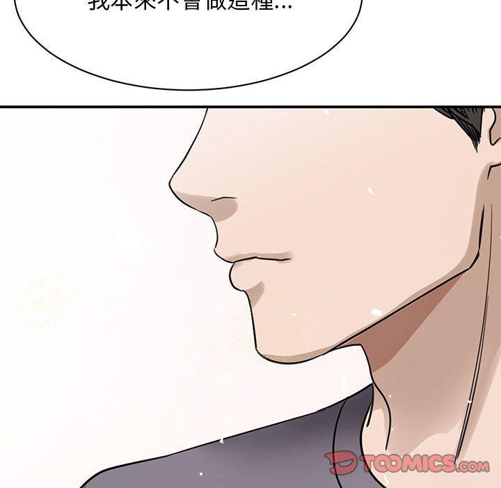 我的完美谬思  第4话 漫画图片21.jpg