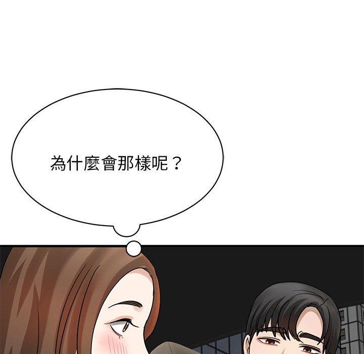 我的完美谬思  第4话 漫画图片31.jpg