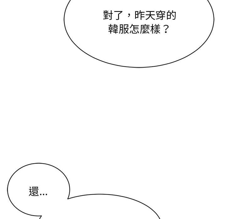 我的完美谬思  第4话 漫画图片33.jpg