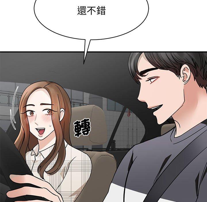 我的完美谬思  第4话 漫画图片34.jpg