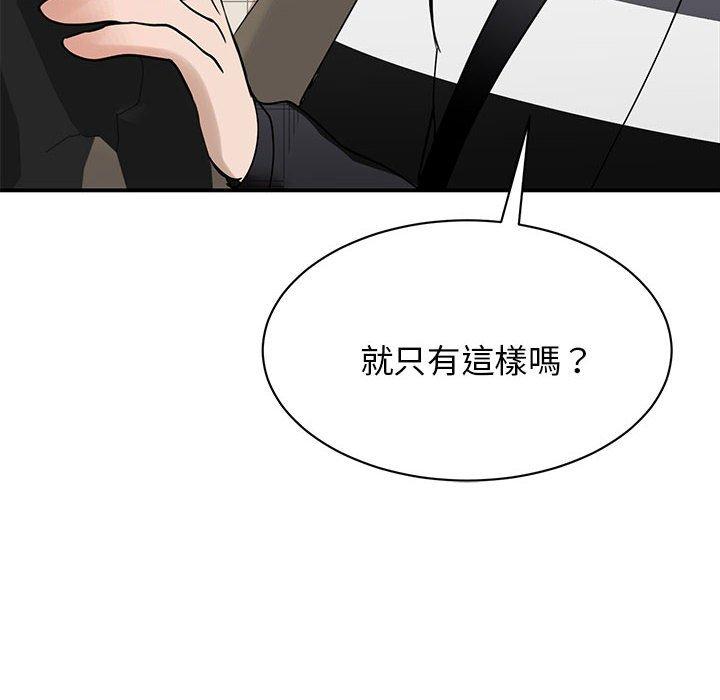 我的完美谬思  第4话 漫画图片35.jpg