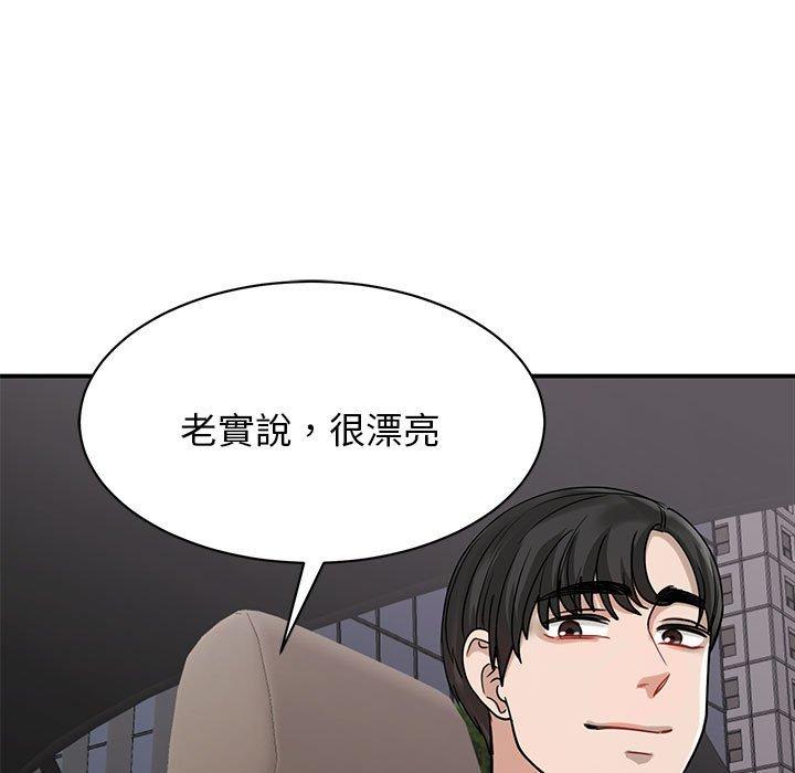 我的完美谬思  第4话 漫画图片38.jpg