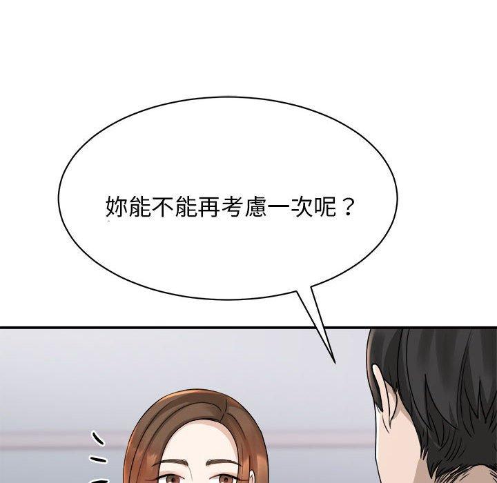 我的完美谬思  第4话 漫画图片51.jpg