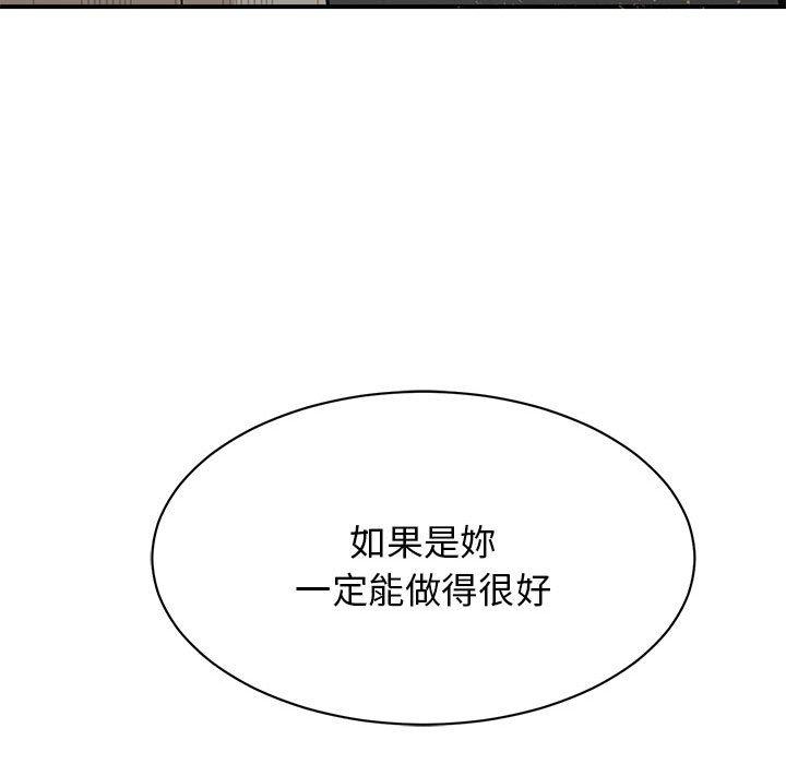 我的完美谬思  第4话 漫画图片55.jpg