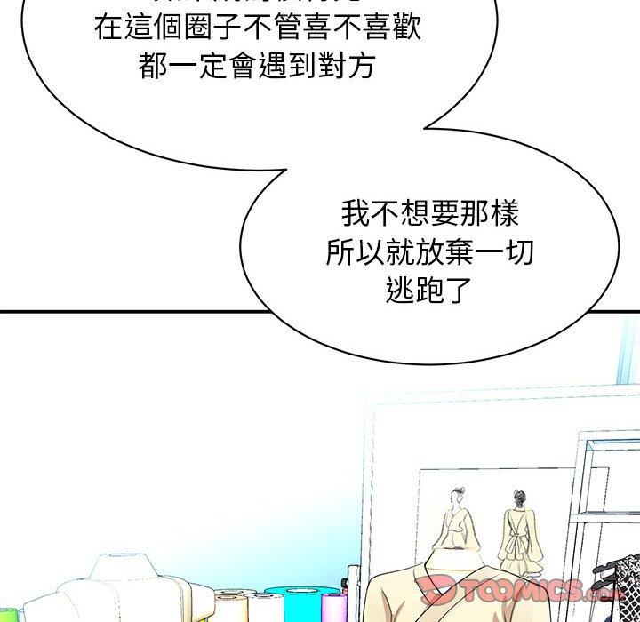 我的完美谬思  第5话 漫画图片156.jpg