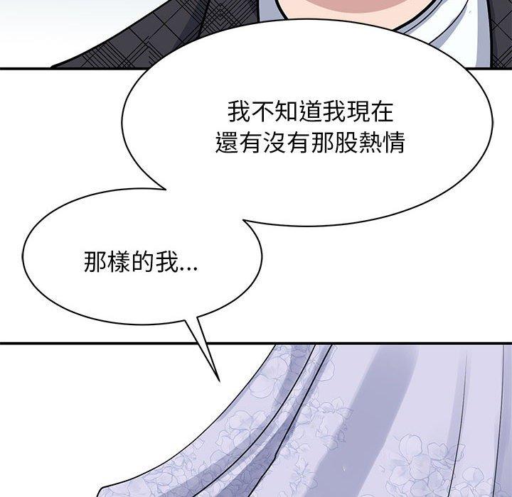 我的完美谬思  第5话 漫画图片160.jpg