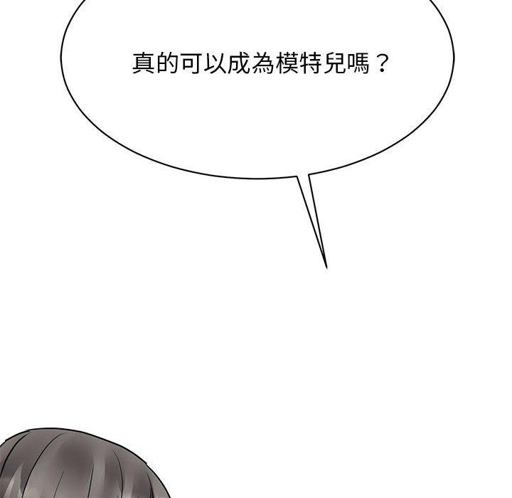 我的完美谬思  第5话 漫画图片162.jpg