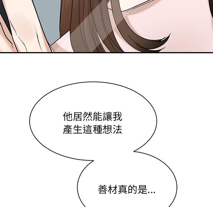 我的完美谬思  第5话 漫画图片28.jpg