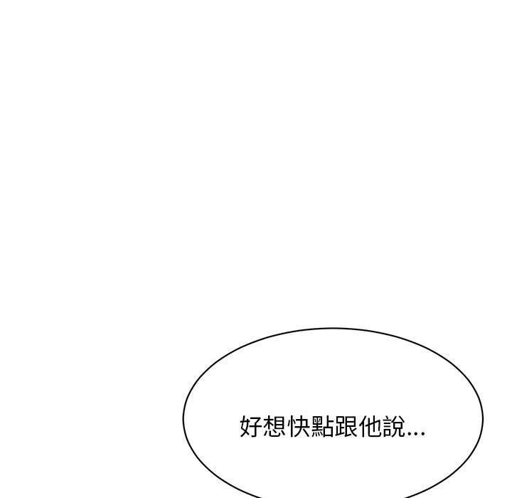 我的完美谬思  第5话 漫画图片43.jpg