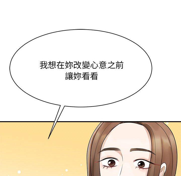 我的完美谬思  第5话 漫画图片72.jpg