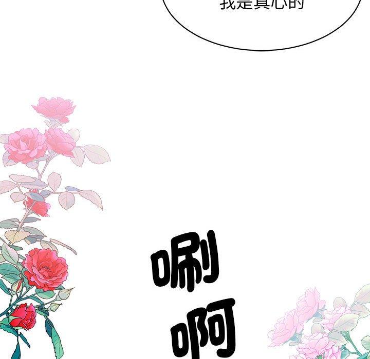 我的完美谬思  第5话 漫画图片113.jpg