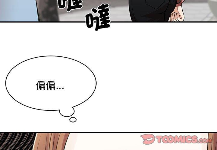 我的完美谬思  第7话 漫画图片3.jpg