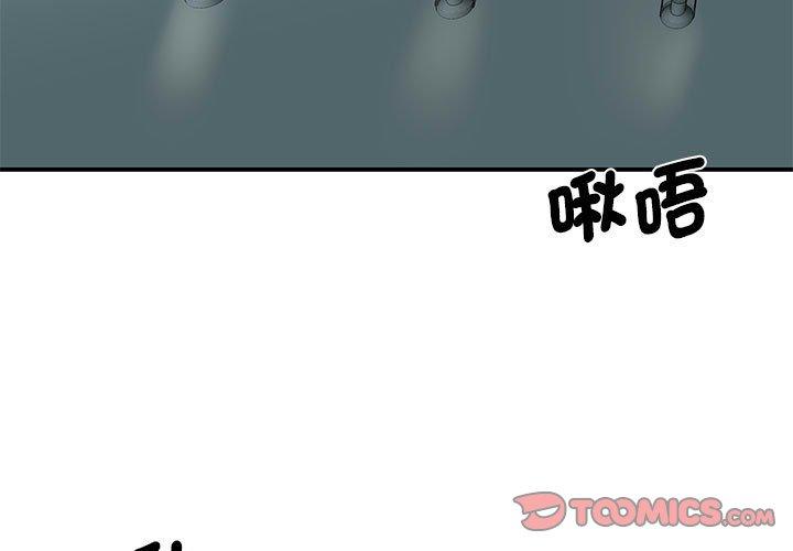 我的完美谬思  第8话 漫画图片3.jpg