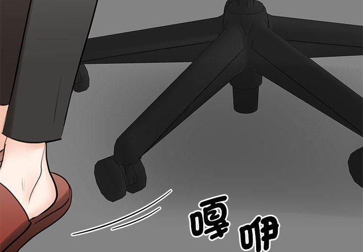 我的完美谬思  第9话 漫画图片2.jpg