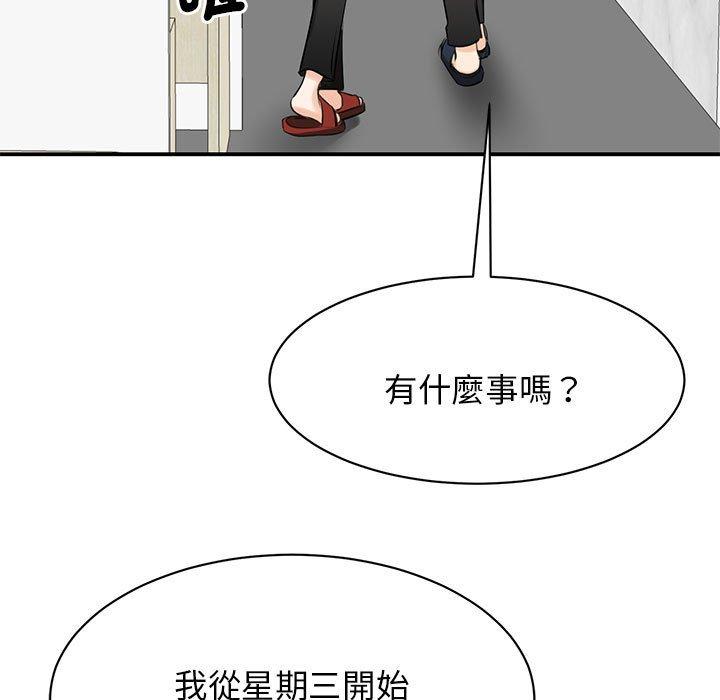 我的完美谬思  第9话 漫画图片5.jpg