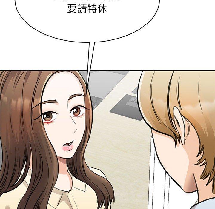 我的完美谬思  第9话 漫画图片6.jpg