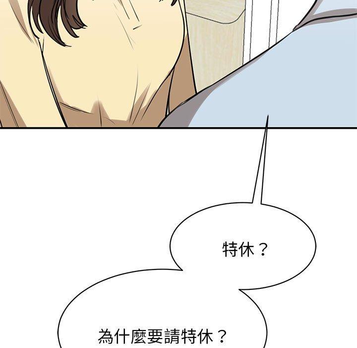 我的完美谬思  第9话 漫画图片7.jpg