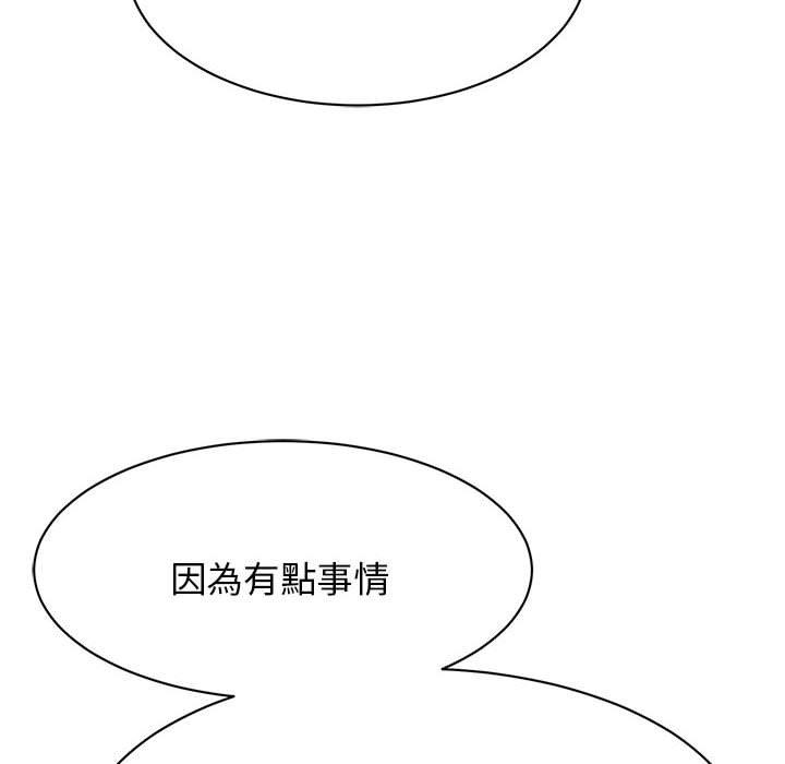 我的完美谬思  第9话 漫画图片8.jpg