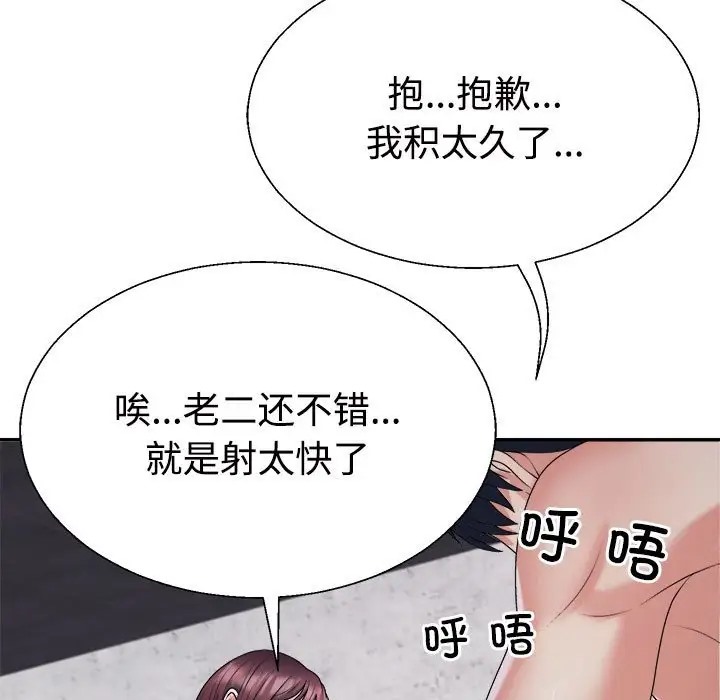 韩国污漫画 不同尋常的愛 第13话 7