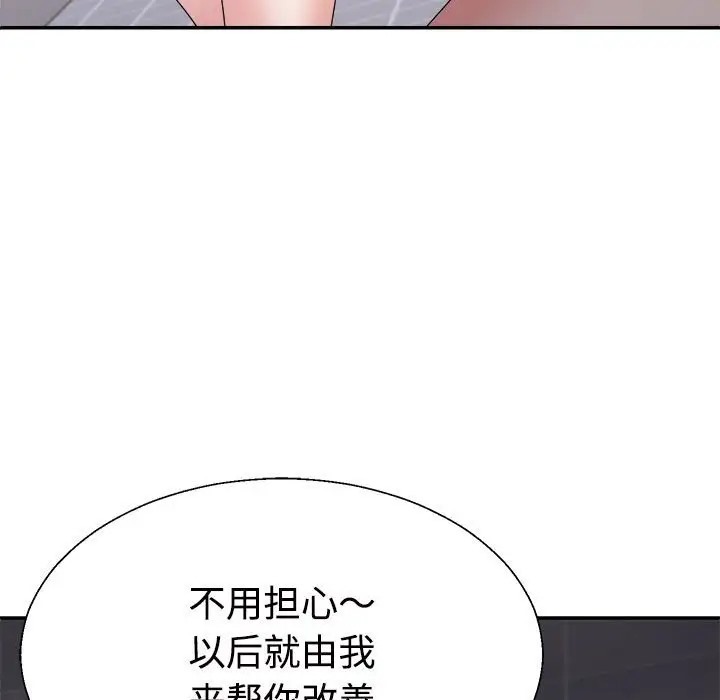 韩国污漫画 不同尋常的愛 第13话 9