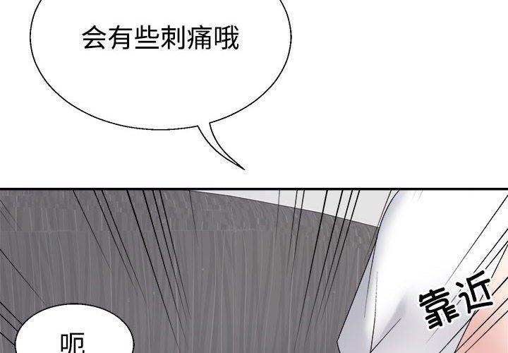 韩国污漫画 不同尋常的愛 第14话 2