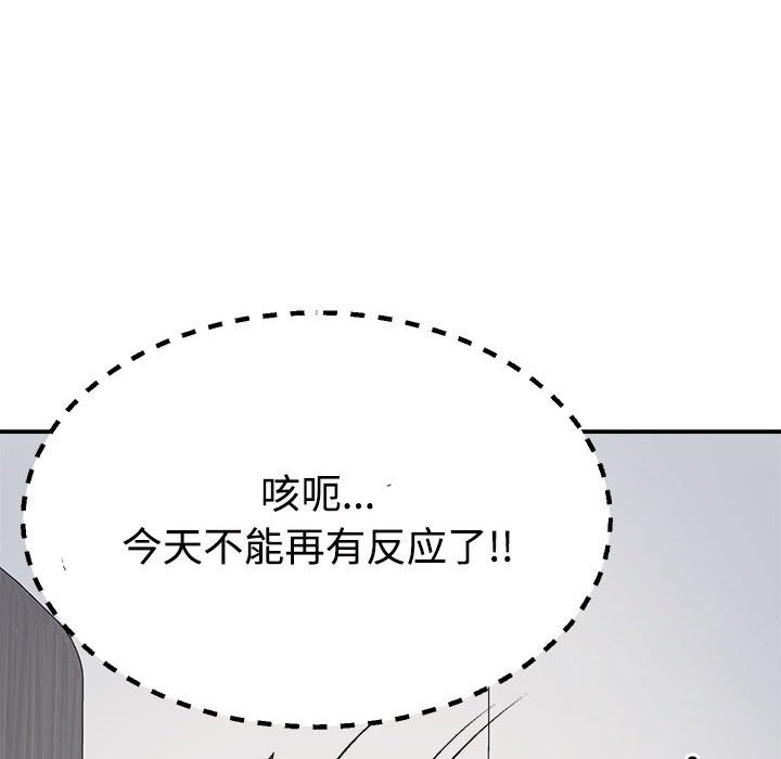 韩国污漫画 不同尋常的愛 第14话 5