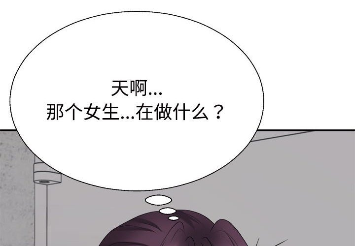 韩国污漫画 不同尋常的愛 第15话 2