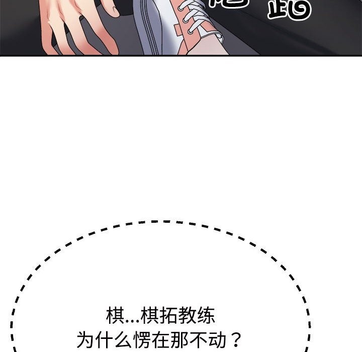 韩国污漫画 不同尋常的愛 第15话 7