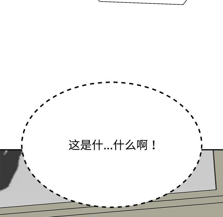 韩国污漫画 不同尋常的愛 第17话 5