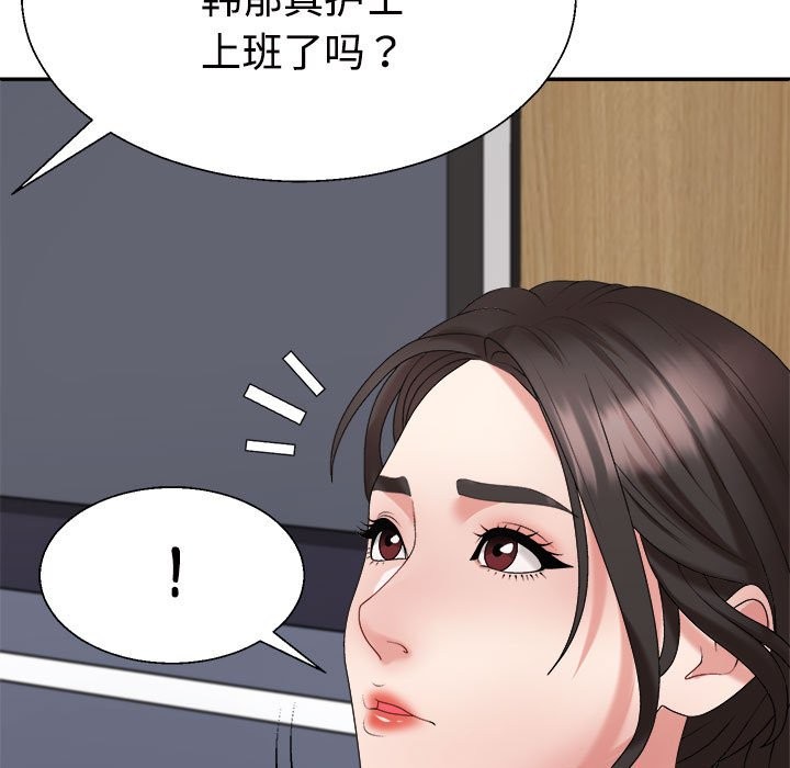 韩国污漫画 不同尋常的愛 第18话 5