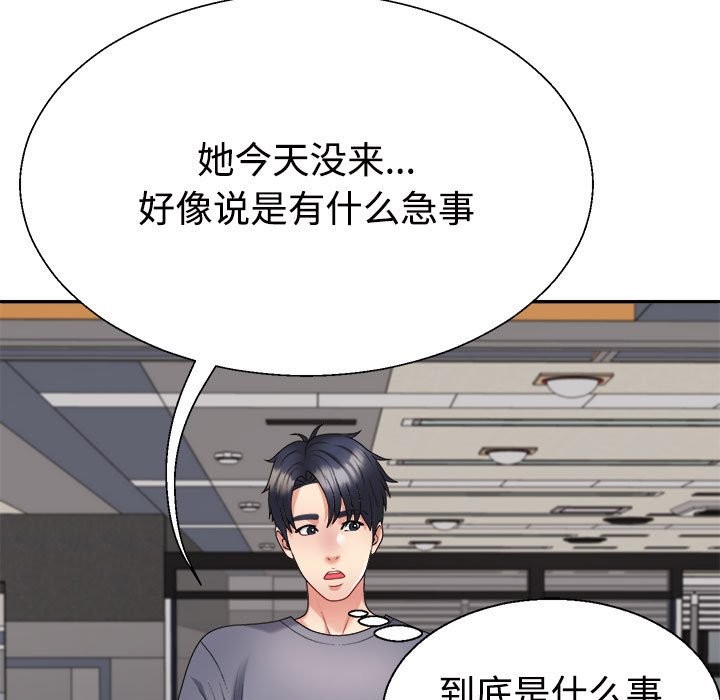 韩国污漫画 不同尋常的愛 第18话 7