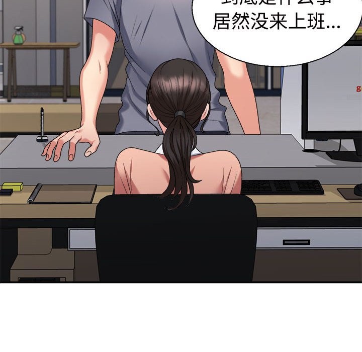 韩国污漫画 不同尋常的愛 第18话 8