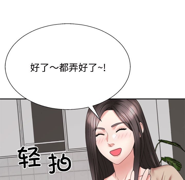 韩国污漫画 不同尋常的愛 第19话 9