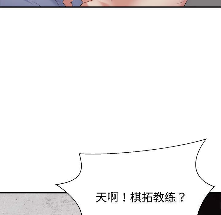 韩国污漫画 不同尋常的愛 第21话 9