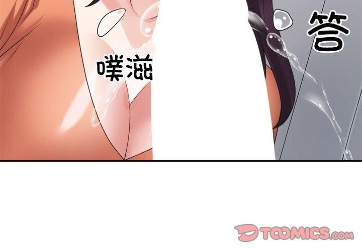 韩国污漫画 不同尋常的愛 第23话 3