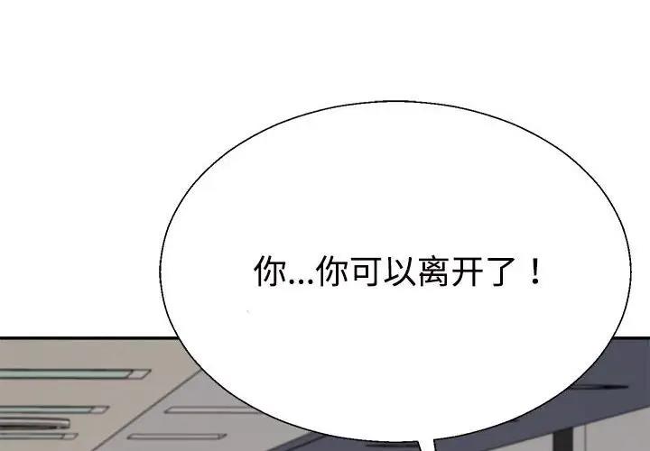 韩国污漫画 不同尋常的愛 第9话 2