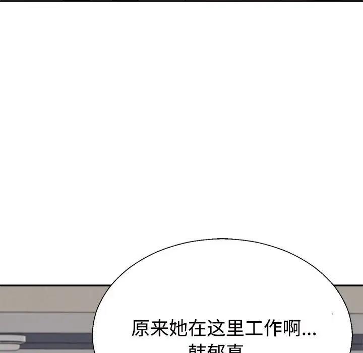 韩国污漫画 不同尋常的愛 第9话 5