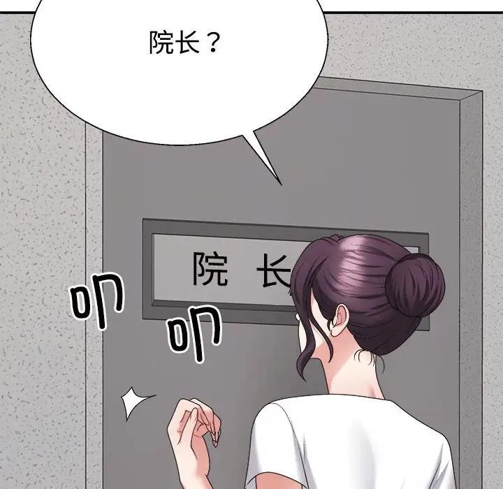 韩国污漫画 不同尋常的愛 第9话 8