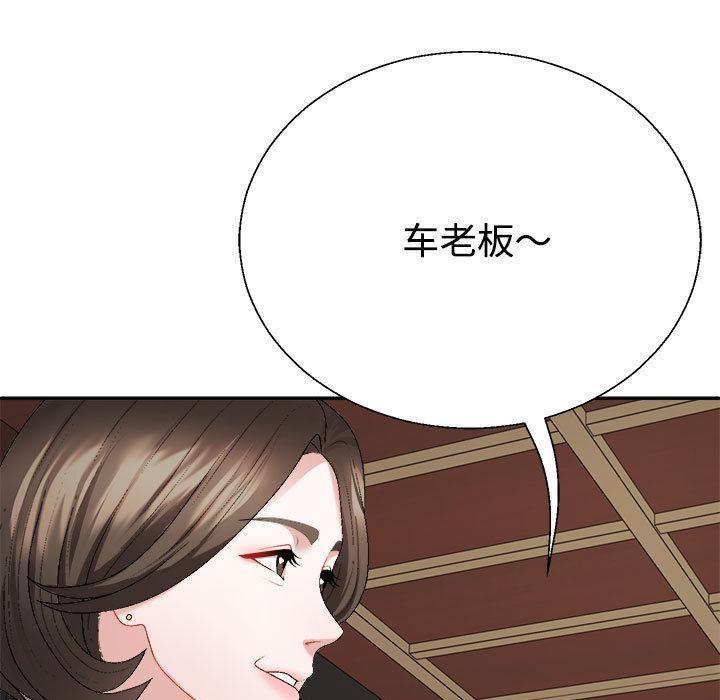 韩国污漫画 不同尋常的愛 第1话 9