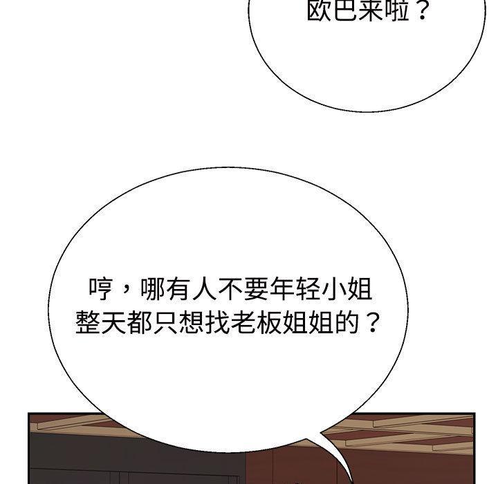 韩国污漫画 不同尋常的愛 第1话 11