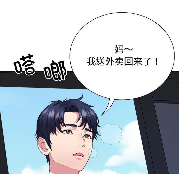 韩国污漫画 不同尋常的愛 第1话 13