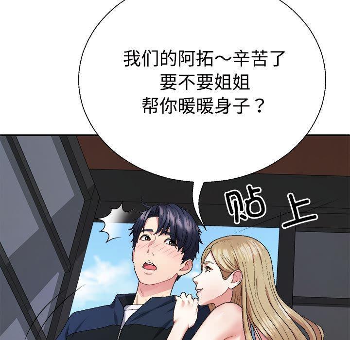 韩国污漫画 不同尋常的愛 第1话 15