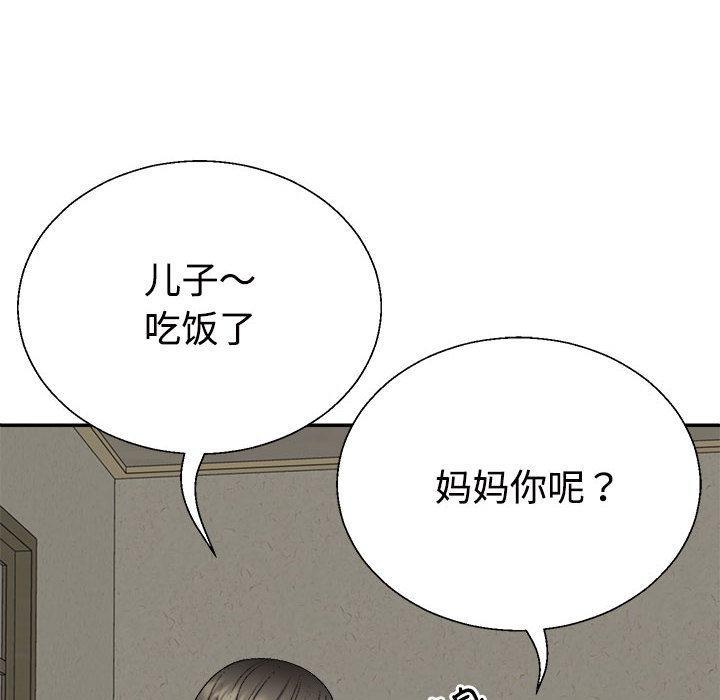 韩国污漫画 不同尋常的愛 第1话 22