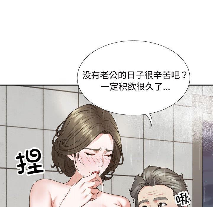 韩国污漫画 不同尋常的愛 第1话 40