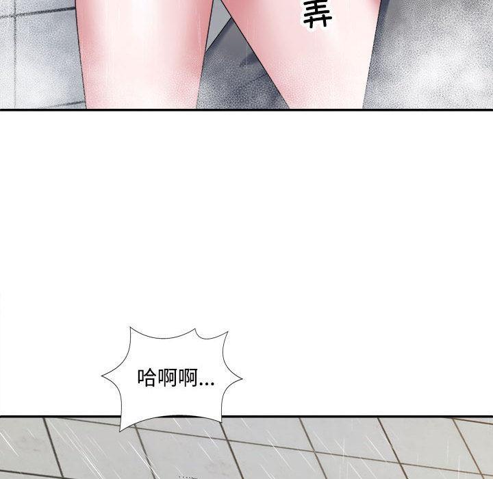 韩国污漫画 不同尋常的愛 第1话 42