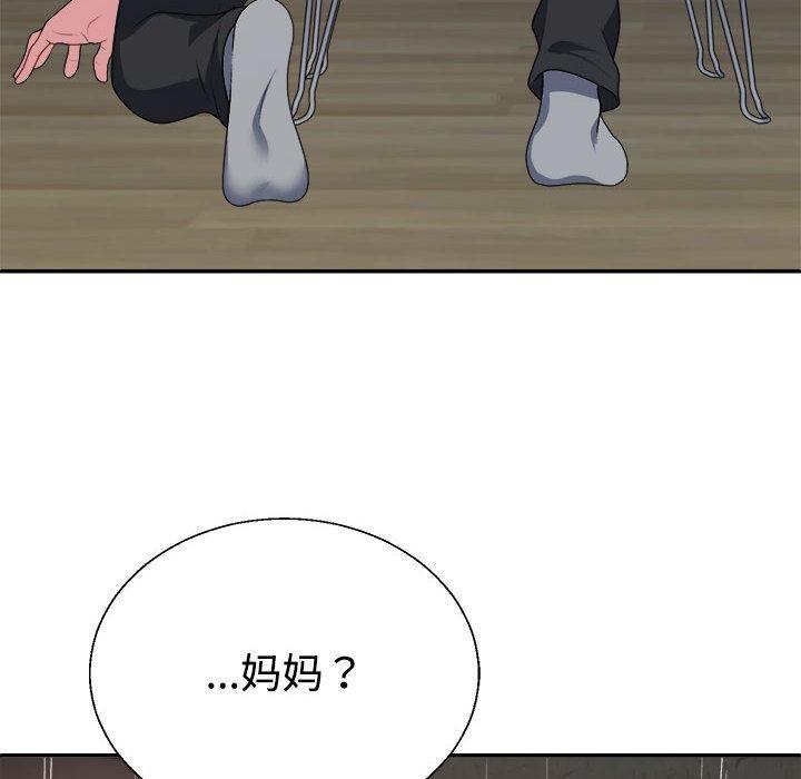 韩国污漫画 不同尋常的愛 第1话 48