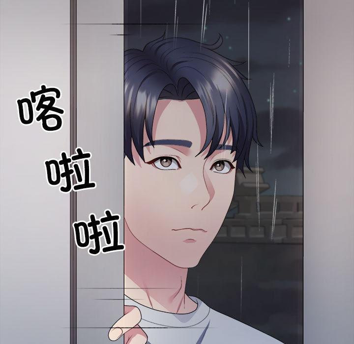 韩国污漫画 不同尋常的愛 第1话 51