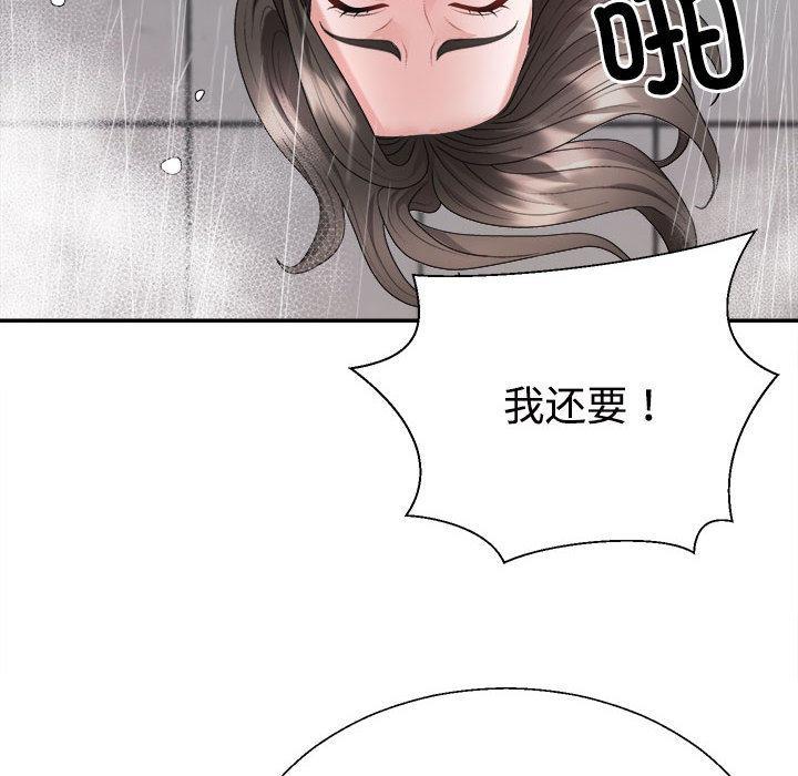 韩国污漫画 不同尋常的愛 第1话 58